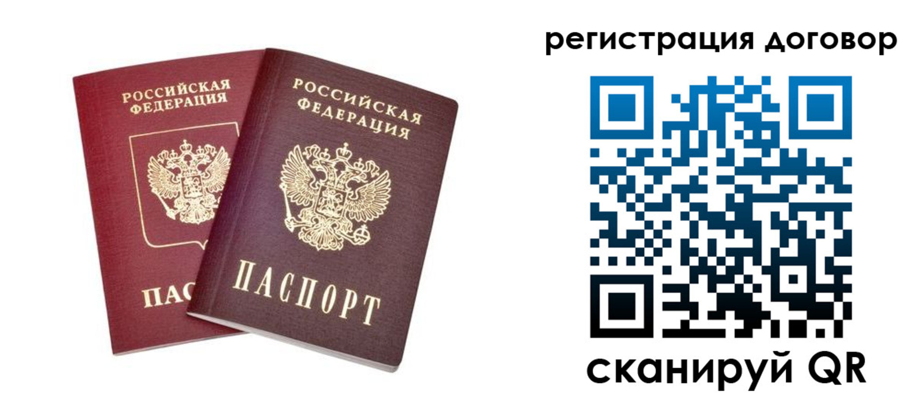 временная регистрация адрес в Северобайкальске