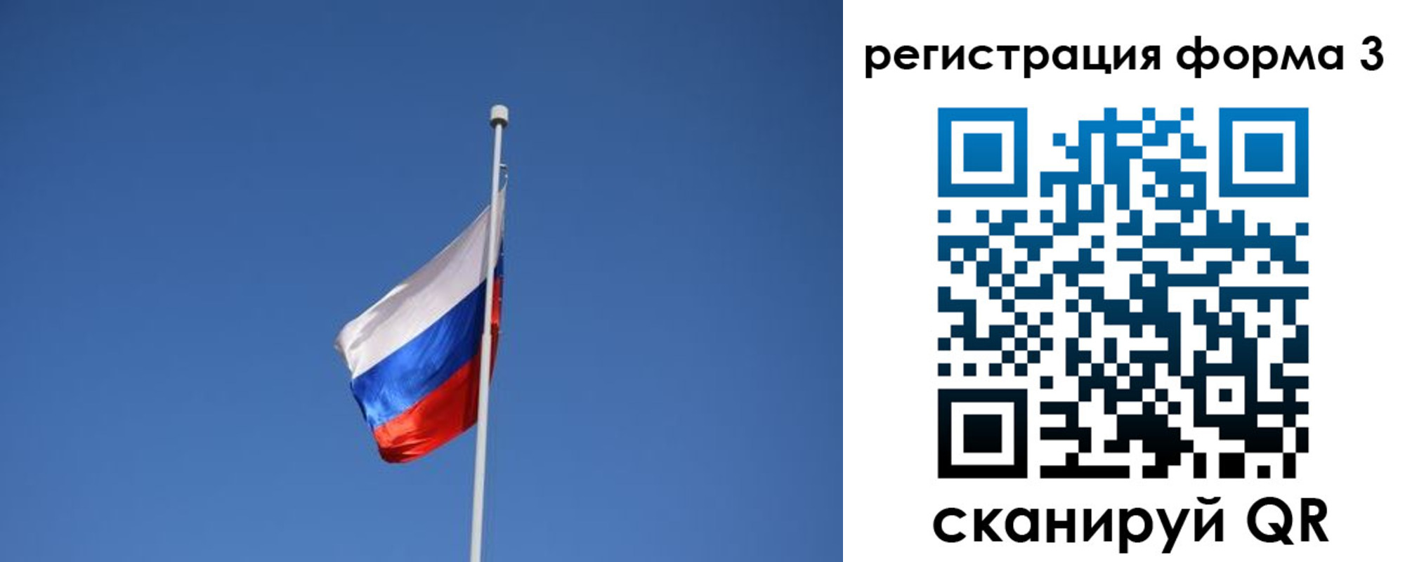 регистрация для школы в Северобайкальске