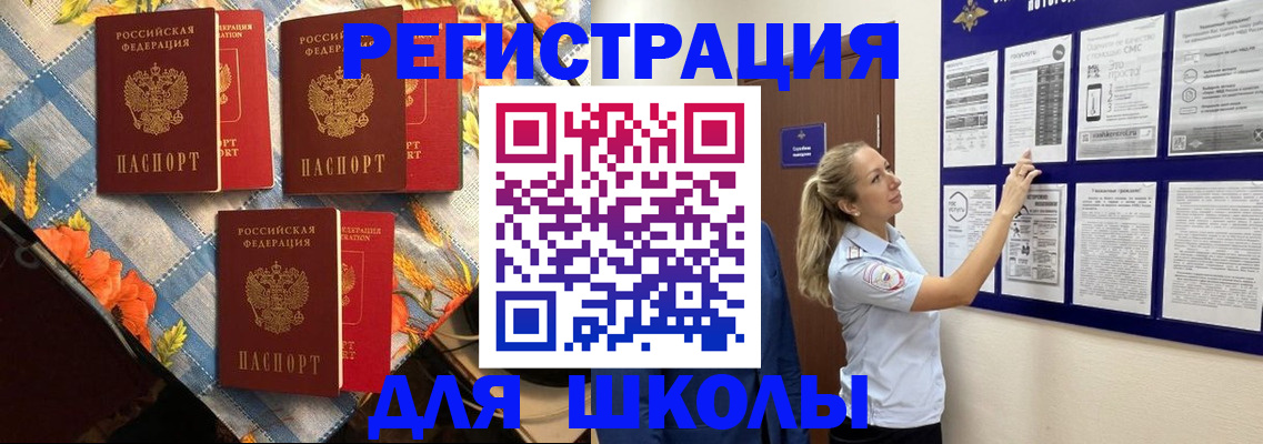 временная регистрация собственник в Северобайкальске