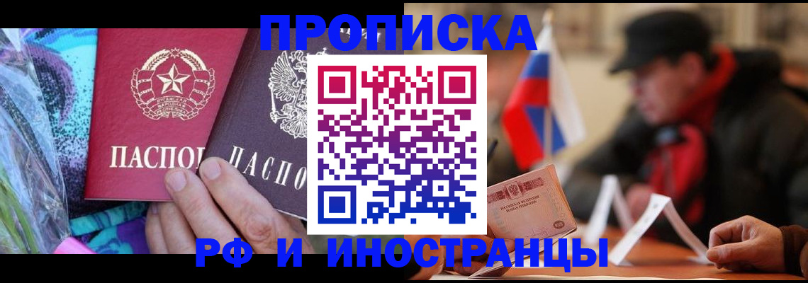 регистрация в Северобайкальске